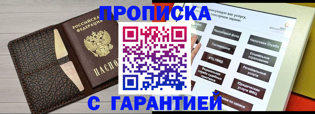 найти адрес прописки в Коммунаре