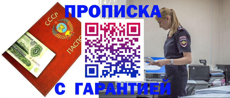 прописка в квартире в Коммунаре