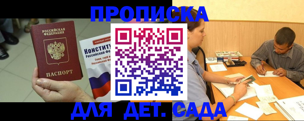 прописка в квартире в Коммунаре