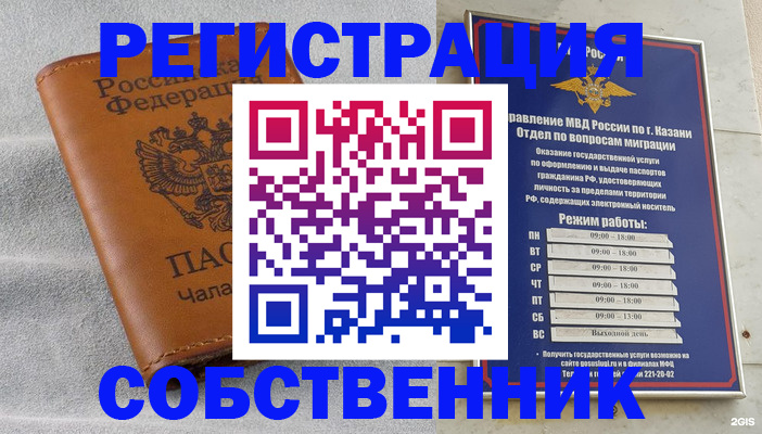 прописка 2025 в Коммунаре