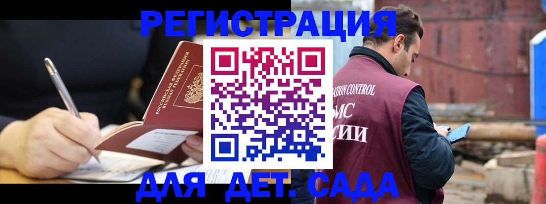 прописка для кредита в Коммунаре