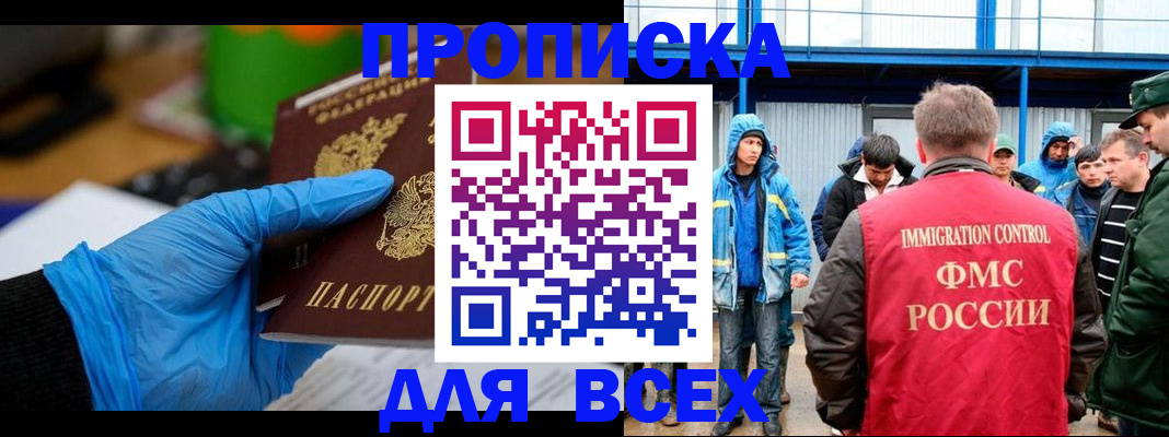 временная регистрация недорого в Коммунаре